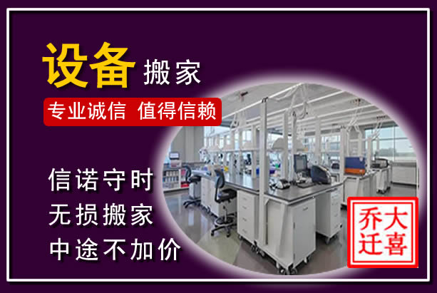 椒江仪器设备搬运