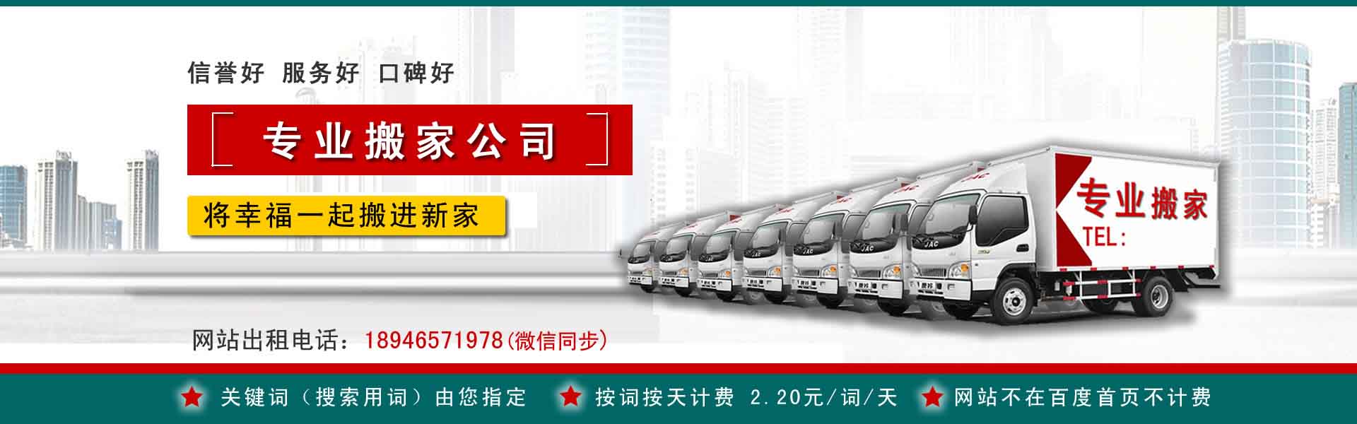 椒江小型搬家